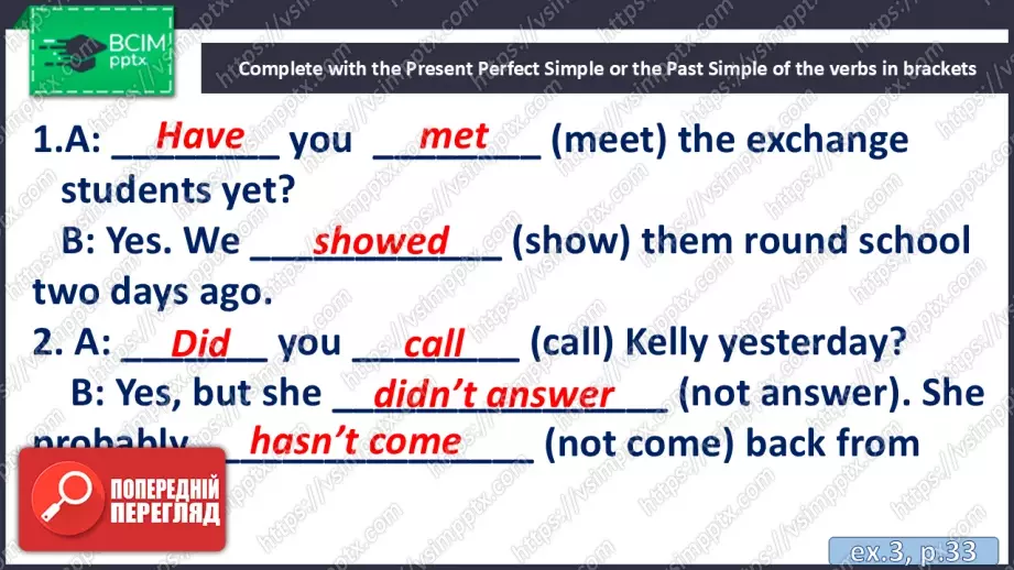 №027 - П/О. ГР4 Моя подорож7 №027 - П/О. ГР4 Моя подорож7