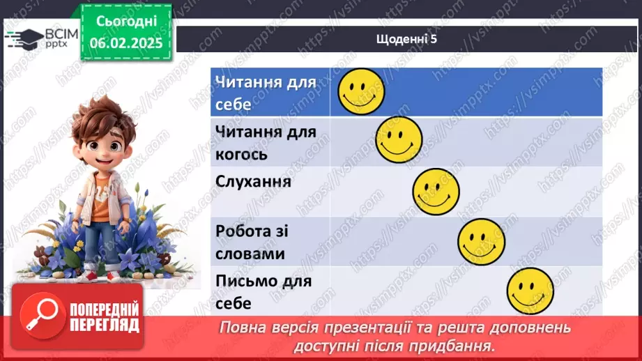 №0087 - Прикметники твердої і м'якої груп15