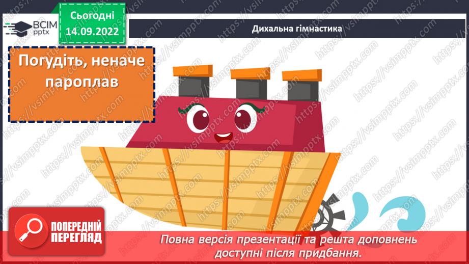 №020-21 - Урок позакласного читання 3. Тема «У світі цікавих загадок»7