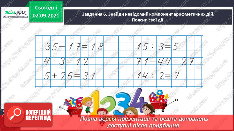 №003 - Складаємо і розв’язуємо обернені задачі до даної38