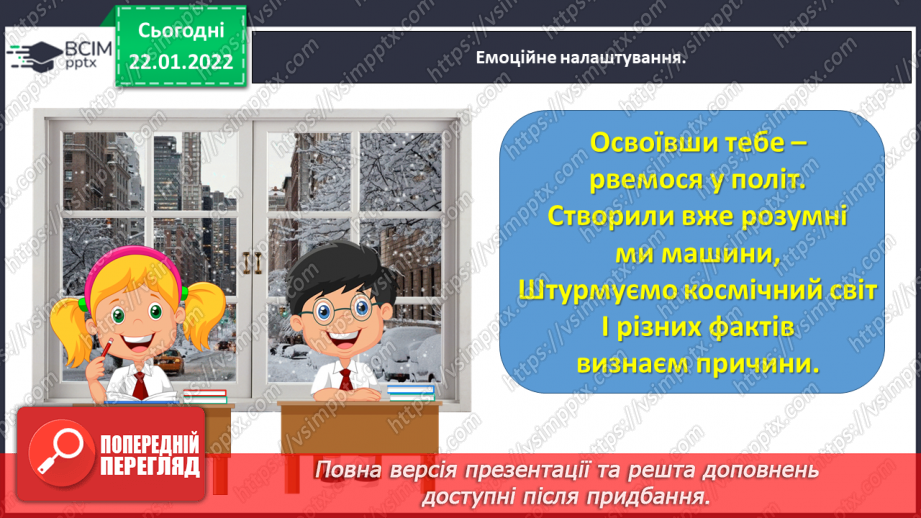 №099 - Розв’язуємо задачі1 №099 - Розв’язуємо задачі1