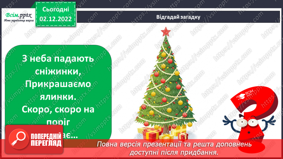 №0046 - Новий рік.6