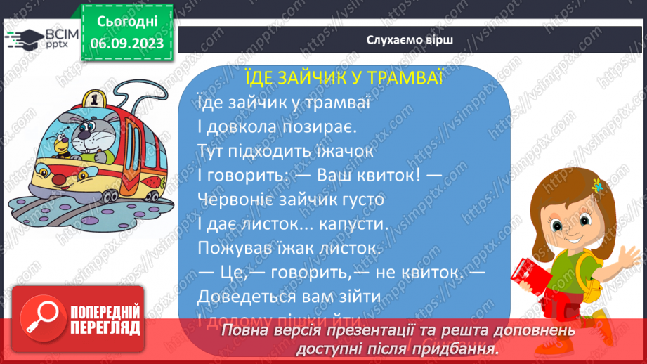 №020 - Письмо. Пишу в рядку прямі лінії5 №020 - Письмо. Пишу в рядку прямі лінії5