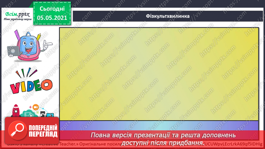 №023 - Гірські породи. Корисні копалини.27 №023 - Гірські породи. Корисні копалини.27