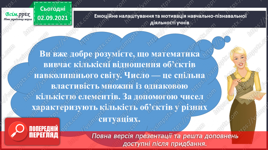 №003 - Складаємо і розв’язуємо обернені задачі до даної1