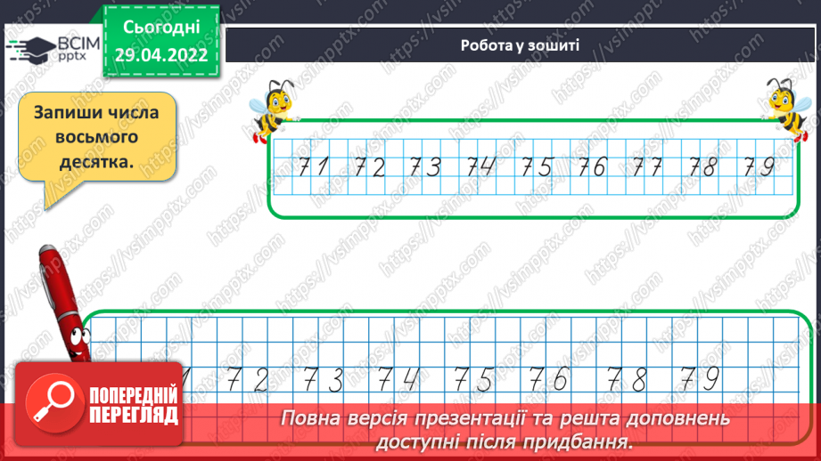 №140 - Повторення. Узагальнення й систематизація знань учнів.22 №140 - Повторення. Узагальнення й систематизація знань учнів.22