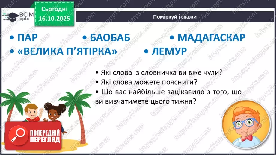 №025 - Південно-Африканська Республіка9 №025 - Південно-Африканська Республіка9