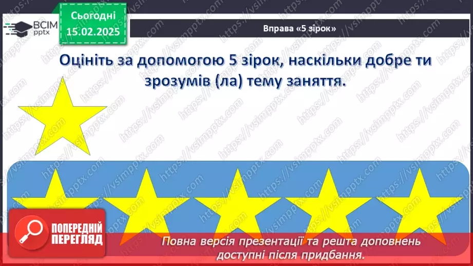 №46 - Українська народна вишивка. Гладьові шви (продовження)25