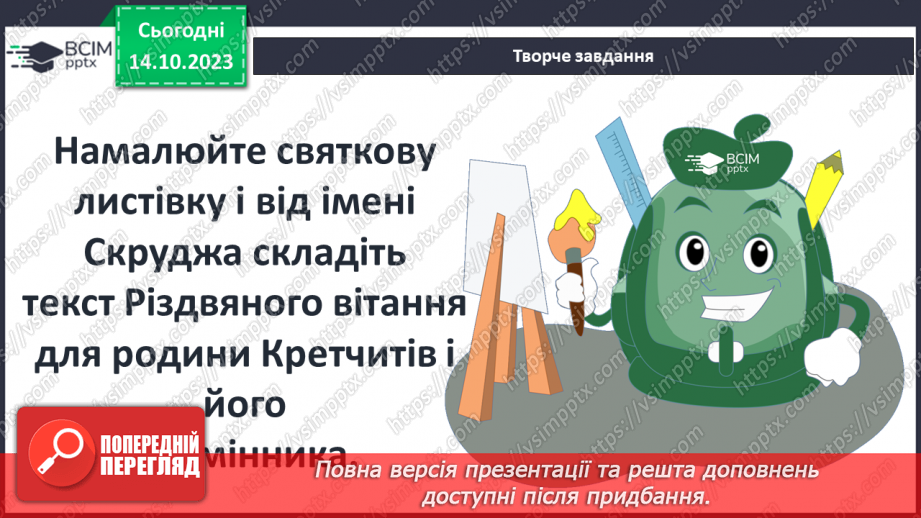№16 - Динаміка образу, причини духовного переродження19 №16 - Динаміка образу, причини духовного переродження19