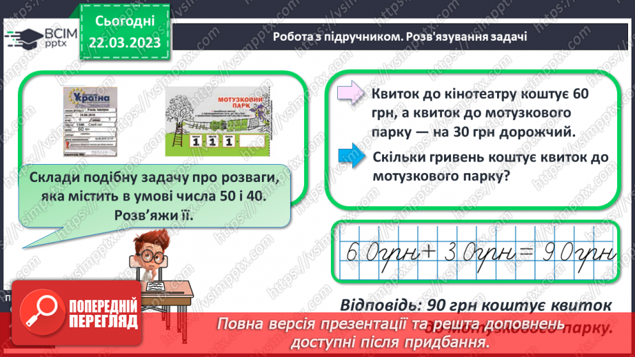 №0114 - Повторення вивченого10 №0114 - Повторення вивченого10