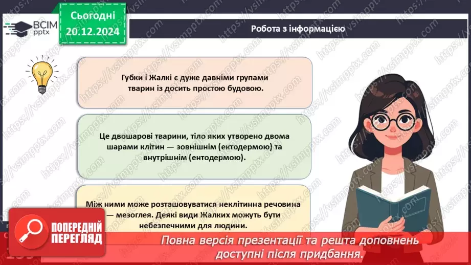 №50 - Губки і Жалкі (продовження).12 №50 - Губки і Жалкі (продовження).12