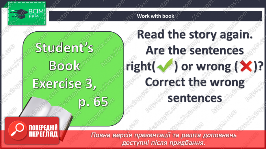 №059 - Домашні обов’язки8 №059 - Домашні обов’язки8