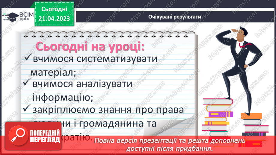 №33 - Практичне заняття.2