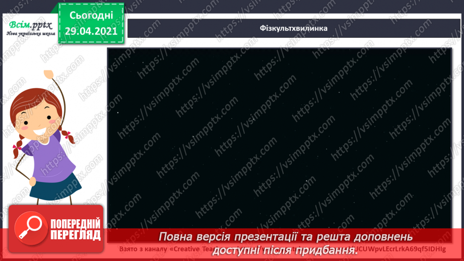 №30 - Ляльки-іграшки в житті та мистецтві (продовження). Симфонія. Слухання: Л. Моцарт «Симфонія іграшок, або Дитяча симфонія».10 №30 - Ляльки-іграшки в житті та мистецтві (продовження). Симфонія. Слухання: Л. Моцарт «Симфонія іграшок, або Дитяча симфонія».10