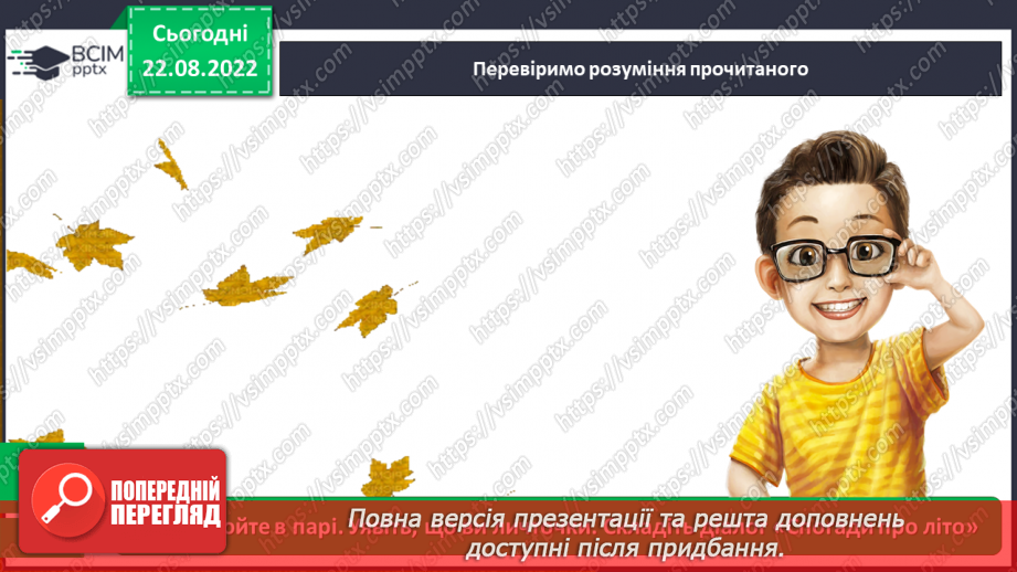 №004 - За Олегом Погинайком «Осінь без смутку». Підготовка плану проведення колективної творчої справи (організація виставки).16