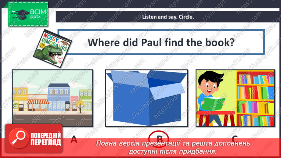 №093 - Look at that baby! Skills. Act out. Finding an unusual animal.5 №093 - Look at that baby! Skills. Act out. Finding an unusual animal.5