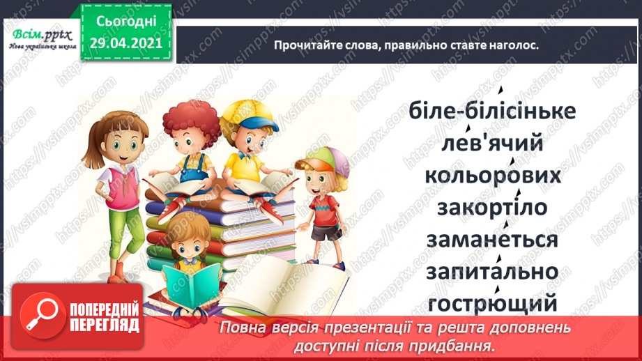 №068 - Сила духу головного героя. Сашко Дерманський «Білячок»17