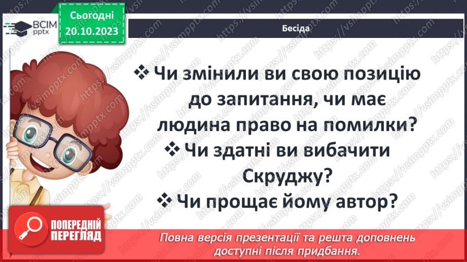 №17 - Значення образу Різдва. у творі15 №17 - Значення образу Різдва. у творі15