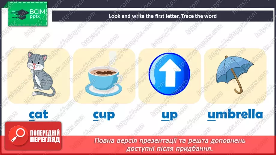 №66 - Phonics Cc and Uu, Kk and Vv23 №66 - Phonics Cc and Uu, Kk and Vv23