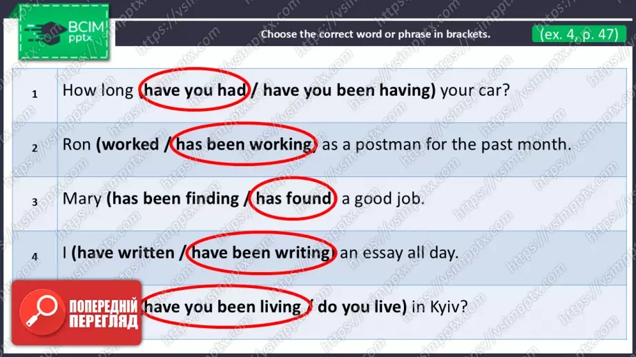 №11 - Теперішній доконаний тривалий час.  Вдосконалення граматичних навичок.  Present Perfect Continuous Tense. Build Up Your Grammar.10 №11 - Теперішній доконаний тривалий час.  Вдосконалення граматичних навичок.  Present Perfect Continuous Tense. Build Up Your Grammar.10