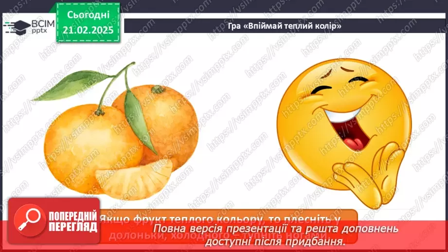 №024 - Мистецтво і здоров’я11 №024 - Мистецтво і здоров’я11