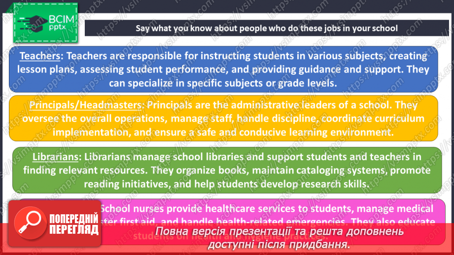 №035 - People working in your school23 №035 - People working in your school23