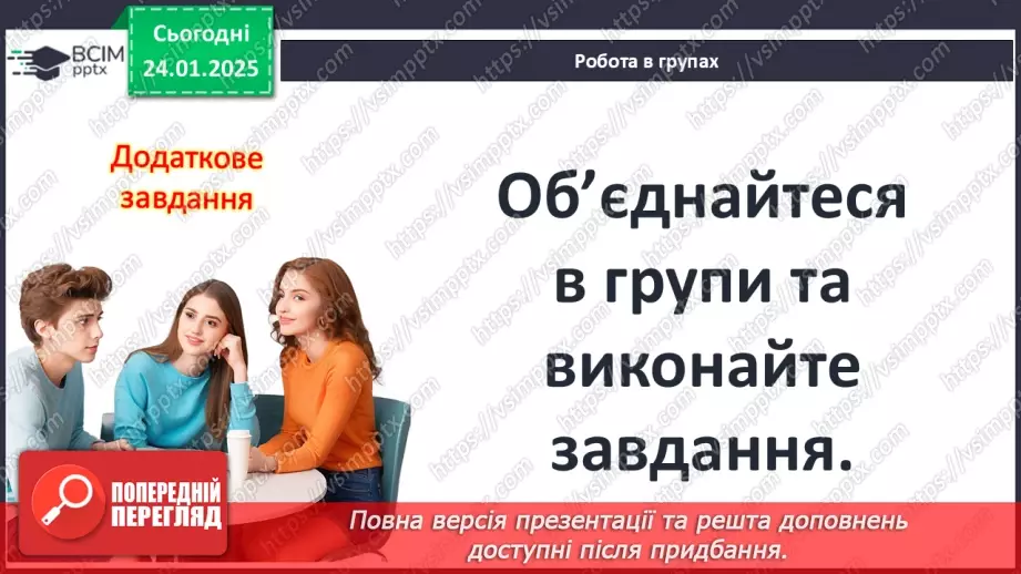 №39 - Різноманітність політичних устроїв давньогрецьких полісів (монархія, олігархія, демократія).22