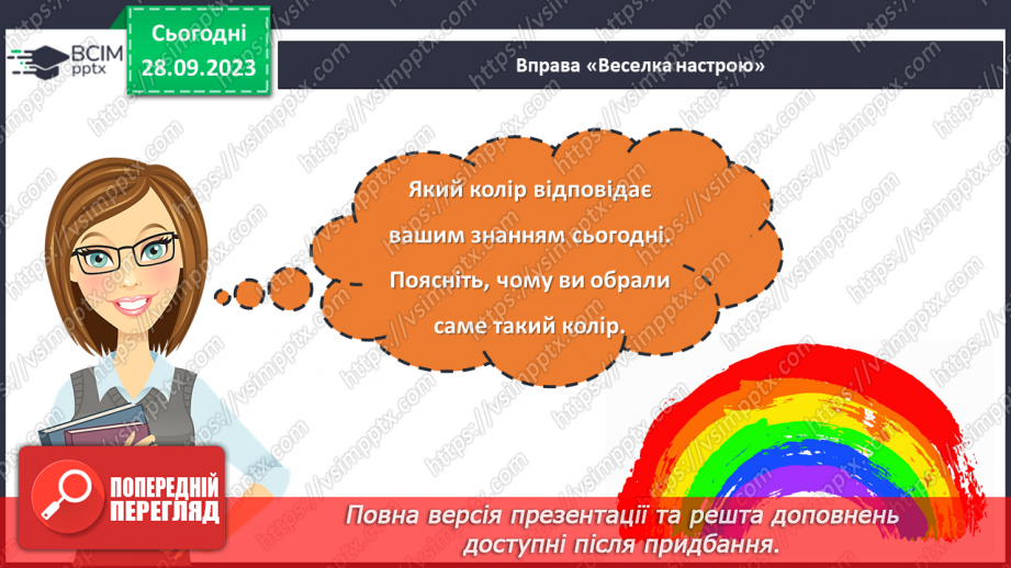 №11 - Проєктна робота «Зображення деталі в масштабі».26