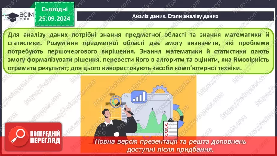 №11 - Основи статичного аналізу даних. Ряди даних. Обчислення основних статистичних характеристик вибірки.5