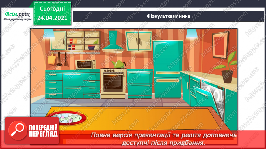 №08 - Світ народного мистецтва. Народний український посуд. Гончарство. Орнаменти і візерунки на глиняному посуді.9