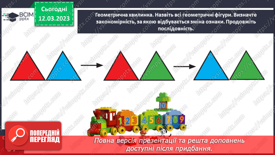 №0106 - Досліджуємо властивості величин: ціле, частина.9