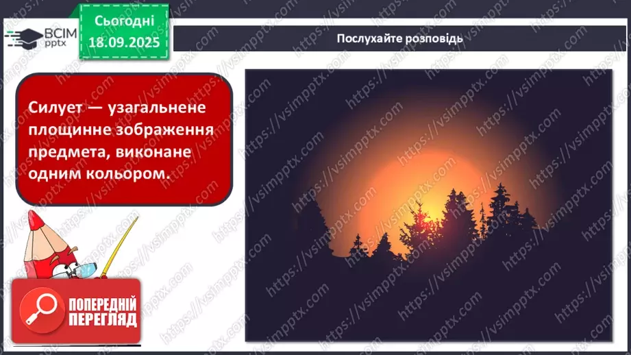 №05 - Основні поняття: силует СМ: методична таблиця на розпізнавання силуетів (фото шести квіток і силуети чотирьох квіток)6 №05 - Основні поняття: силует СМ: методична таблиця на розпізнавання силуетів (фото шести квіток і силуети чотирьох квіток)6