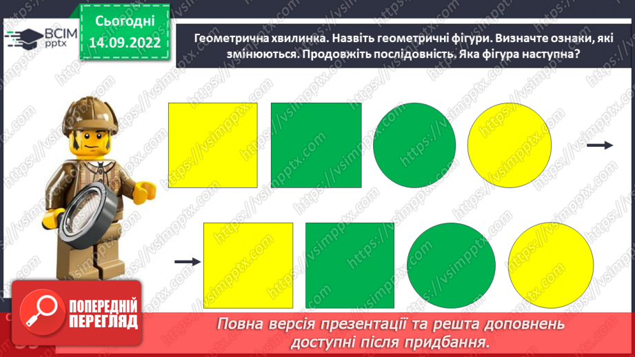 №0019 - Зображуємо додавання і віднімання схематично.8