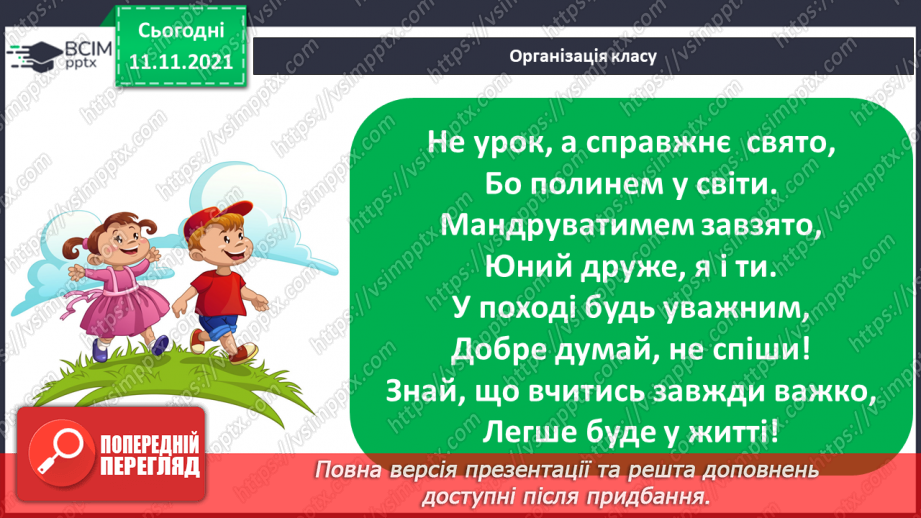 №034 - Які скарби приховує Чорне море1 №034 - Які скарби приховує Чорне море1