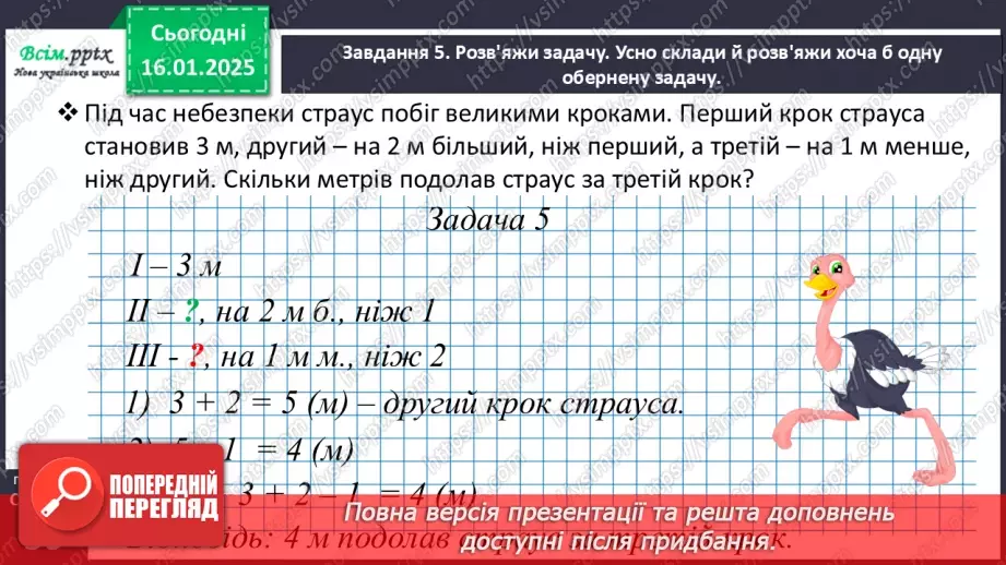 №074 - Обчислюємо різними способами15