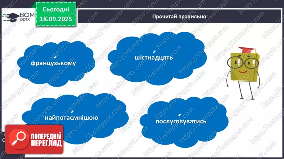 №018 - З журналу Малятко. «Азбука, що завоювала світ».12 №018 - З журналу Малятко. «Азбука, що завоювала світ».12