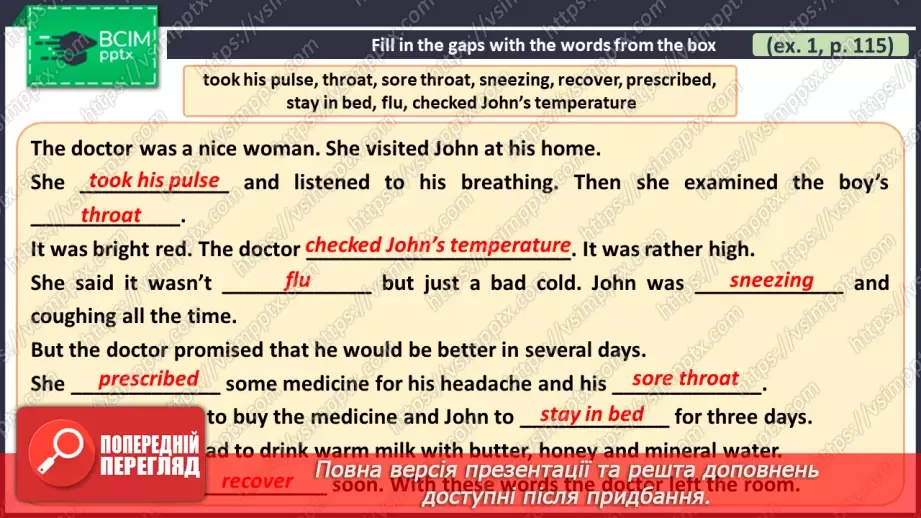 №088 - ГР1,2,3,4  Що Трапилося? Узагальнення вивченого протягом теми. What’s The Matter? Look Back.4 №088 - ГР1,2,3,4  Що Трапилося? Узагальнення вивченого протягом теми. What’s The Matter? Look Back.4