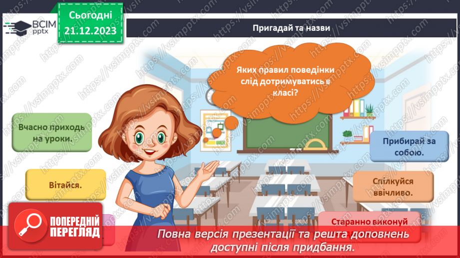 №132-133 - Підсумок за перший семестр6 №132-133 - Підсумок за перший семестр6