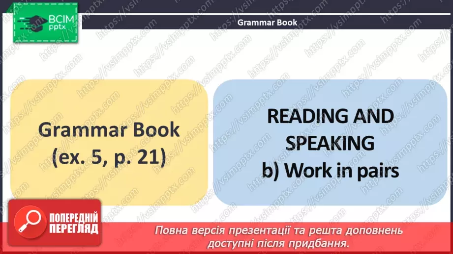 №025 - ГР4 Минулий тривалий час: запитання.  Вдосконалення граматичних навичок.  Past Continuous: Questions. Grammar.27 №025 - ГР4 Минулий тривалий час: запитання.  Вдосконалення граматичних навичок.  Past Continuous: Questions. Grammar.27