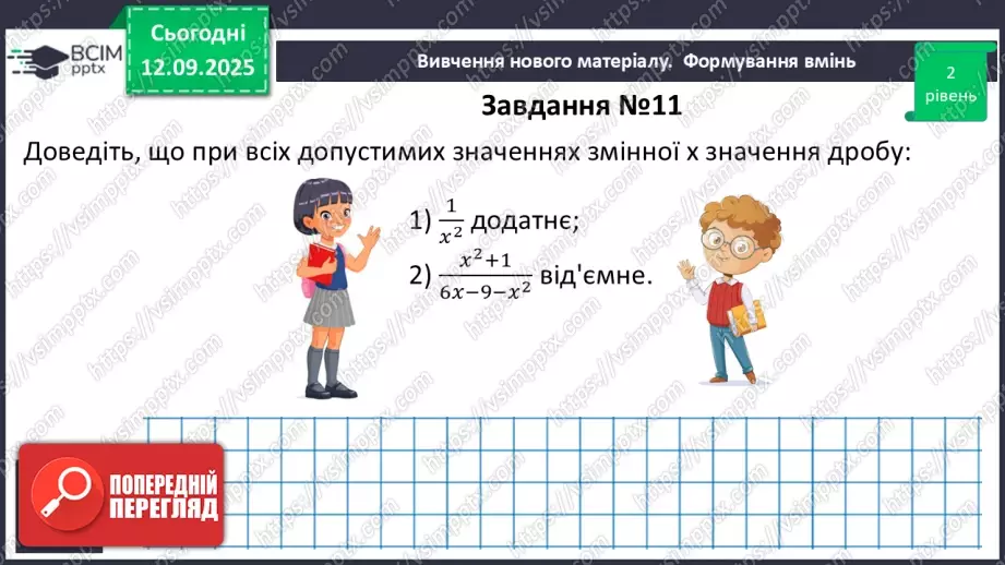 №0010 - Розв’язування типових вправ і задач.12 №0010 - Розв’язування типових вправ і задач.12