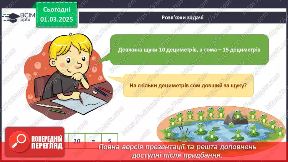 №075 - Мати й син. Дослідження глибин.18 №075 - Мати й син. Дослідження глибин.18