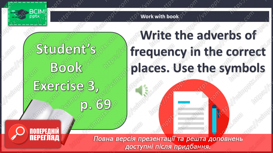 №067 - Улюблений спосіб дозвілля9 №067 - Улюблений спосіб дозвілля9