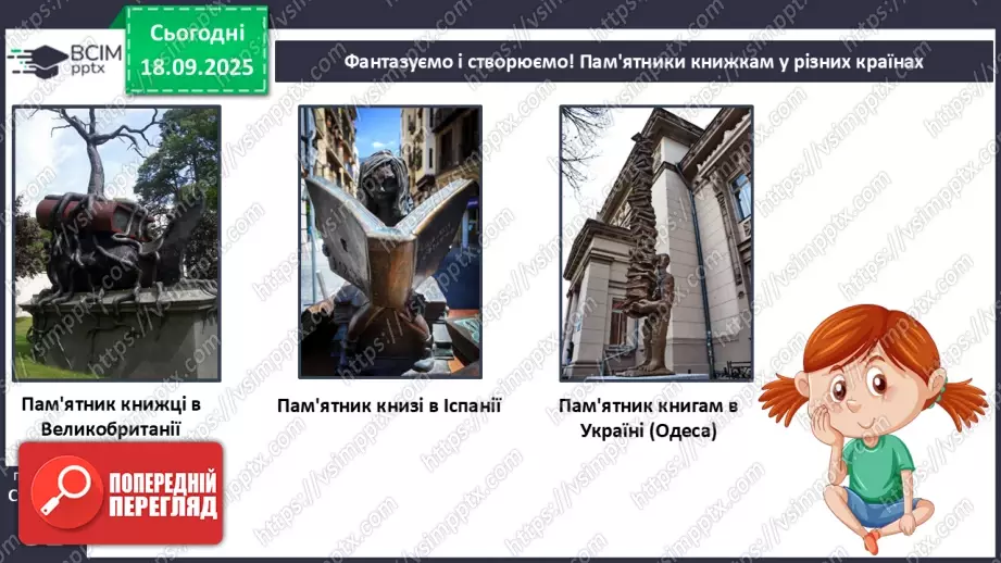 №017 - Сторінки з історії книгодрукування. В. Дацкевич «Як з’явилася друкована книга» (скорочено) (с.34-36).28 №017 - Сторінки з історії книгодрукування. В. Дацкевич «Як з’явилася друкована книга» (скорочено) (с.34-36).28