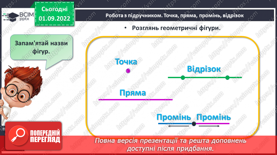 №0011 - Число і цифра 215