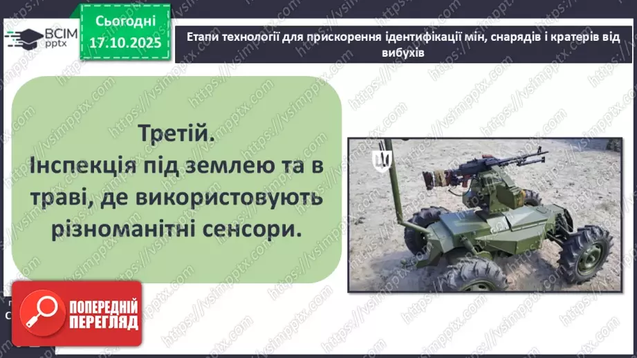 №09 - Вибухонебезпечні предмети. Попередження ризиків.19 №09 - Вибухонебезпечні предмети. Попередження ризиків.19