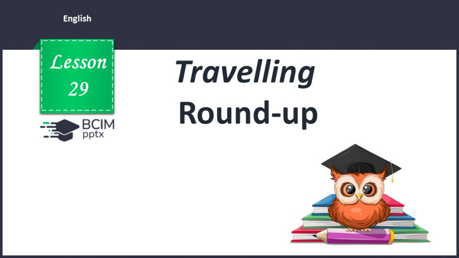 №029 - Travelling. Round-up. Test 20 №029 - Travelling. Round-up. Test 20