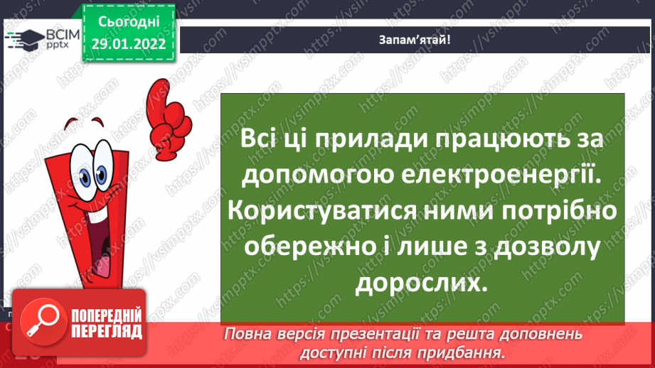 №061 - Безпека вдома24 №061 - Безпека вдома24