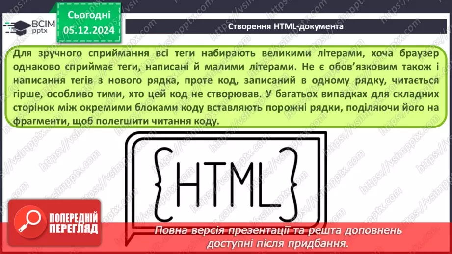 №30 - Поняття про мову розмітки гіпертекстових документів.14 №30 - Поняття про мову розмітки гіпертекстових документів.14