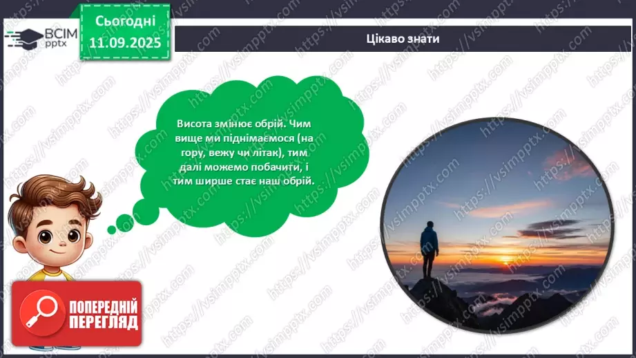 №04 - Виготовлення  картини «Обрій».10 №04 - Виготовлення  картини «Обрій».10