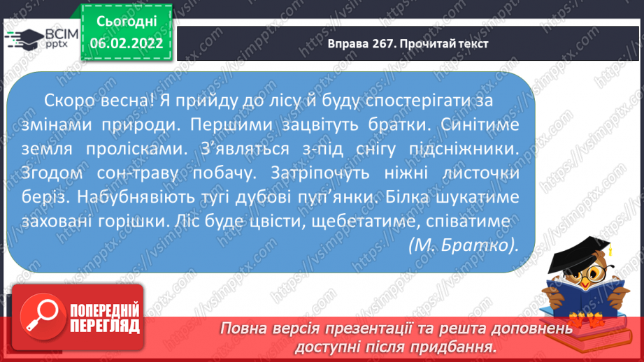 №079 - Змінювання дієслів майбутнього  часу за особами і числами17